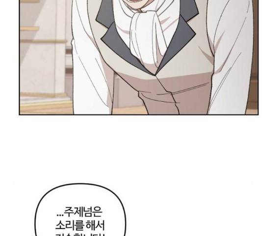 그 황제가 시곗바늘을 되돌린 사연 38화 121