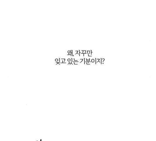 그 황제가 시곗바늘을 되돌린 사연 38화 128
