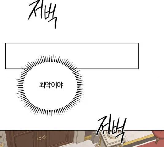 그 황제가 시곗바늘을 되돌린 사연 38화 129
