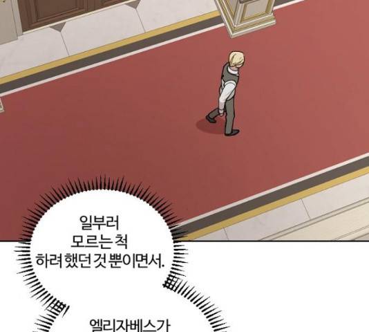 그 황제가 시곗바늘을 되돌린 사연 38화 130