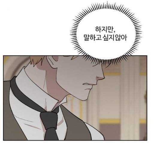 그 황제가 시곗바늘을 되돌린 사연 38화 132
