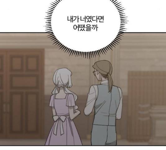그 황제가 시곗바늘을 되돌린 사연 38화 138