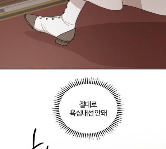 그 황제가 시곗바늘을 되돌린 사연 38화 148