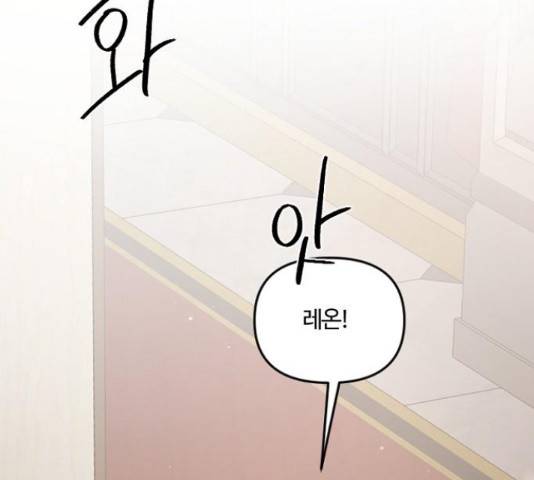 그 황제가 시곗바늘을 되돌린 사연 38화 149