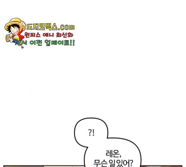 그 황제가 시곗바늘을 되돌린 사연 38화 157