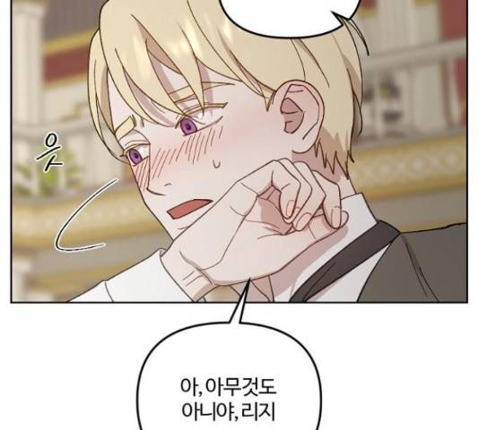 그 황제가 시곗바늘을 되돌린 사연 38화 158