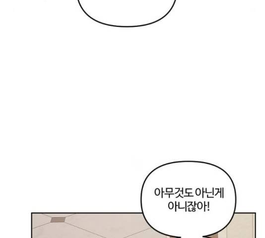 그 황제가 시곗바늘을 되돌린 사연 38화 159