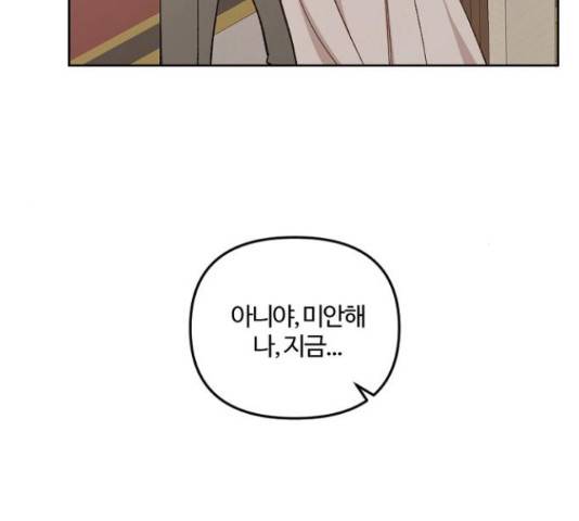 그 황제가 시곗바늘을 되돌린 사연 38화 161