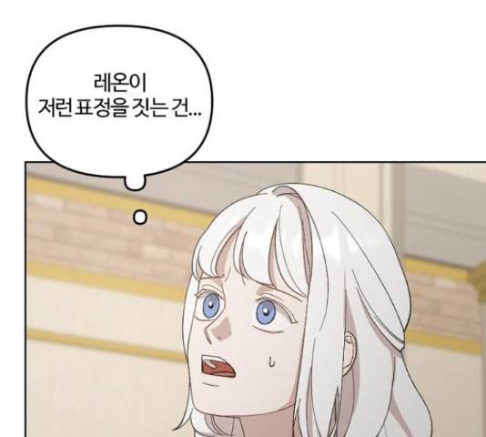 그 황제가 시곗바늘을 되돌린 사연 38화 162