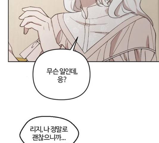 그 황제가 시곗바늘을 되돌린 사연 38화 163