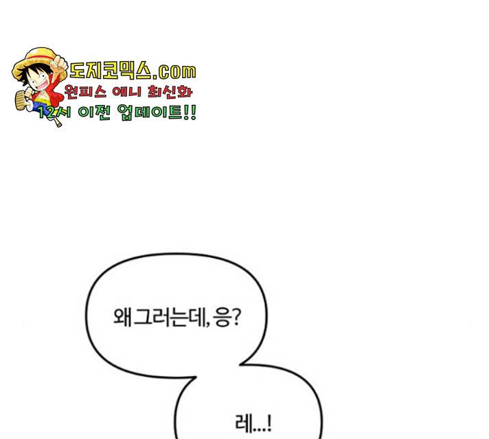 그 황제가 시곗바늘을 되돌린 사연 38화 166