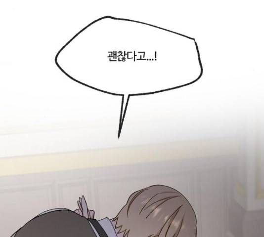 그 황제가 시곗바늘을 되돌린 사연 38화 168