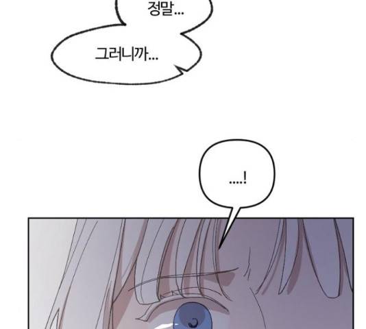 그 황제가 시곗바늘을 되돌린 사연 38화 171