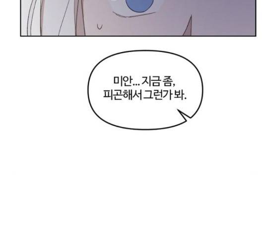 그 황제가 시곗바늘을 되돌린 사연 38화 172