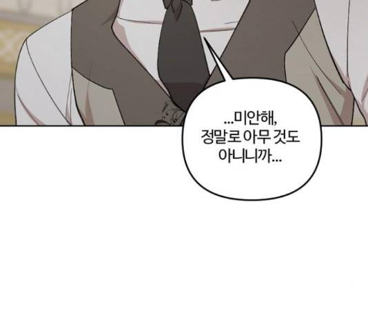 그 황제가 시곗바늘을 되돌린 사연 38화 175