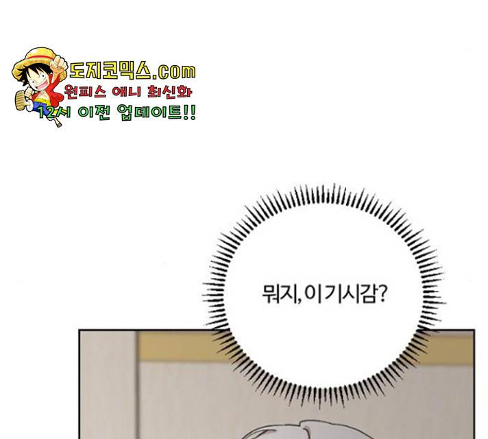 그 황제가 시곗바늘을 되돌린 사연 38화 176