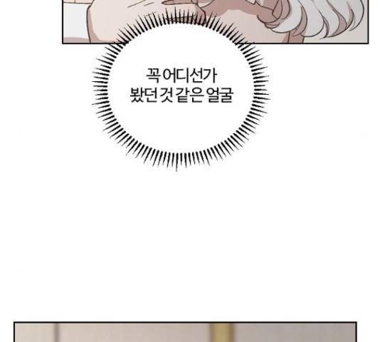 그 황제가 시곗바늘을 되돌린 사연 38화 178