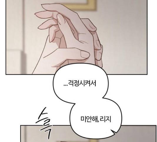 그 황제가 시곗바늘을 되돌린 사연 38화 179
