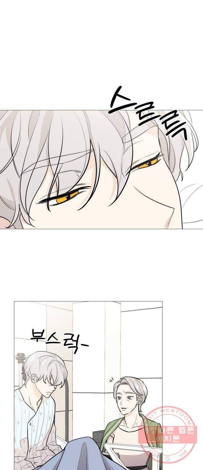 소녀180 74화 1