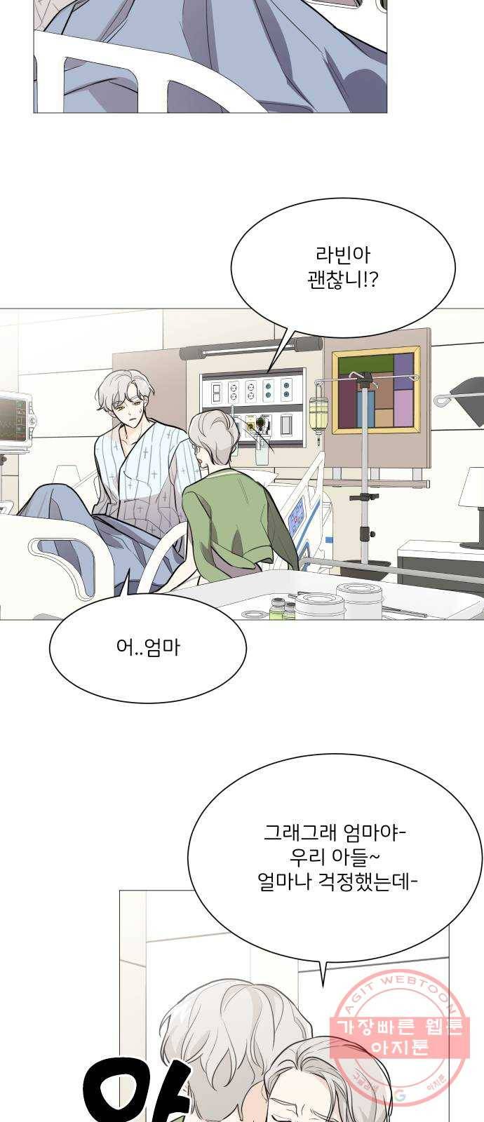 소녀180 74화 2