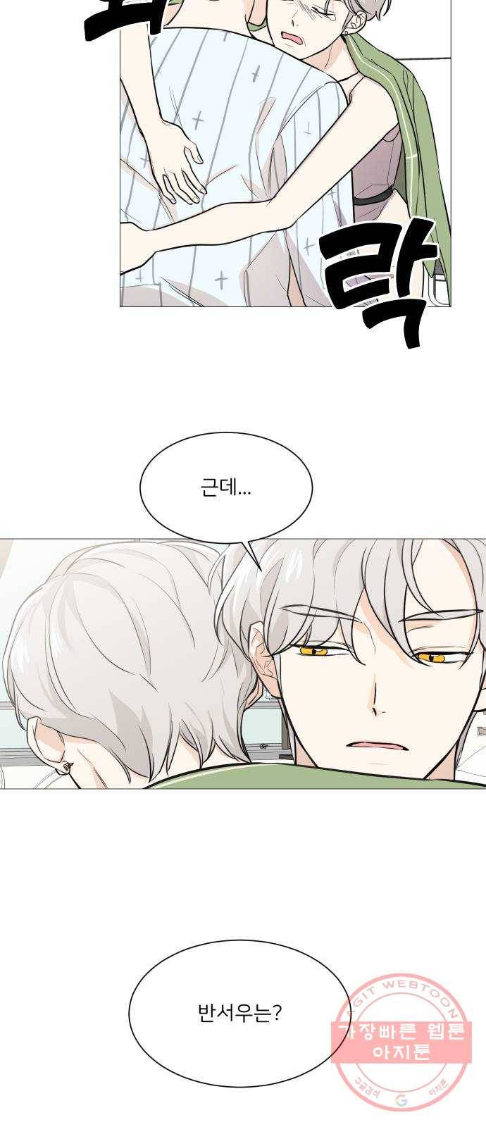 소녀180 74화 3
