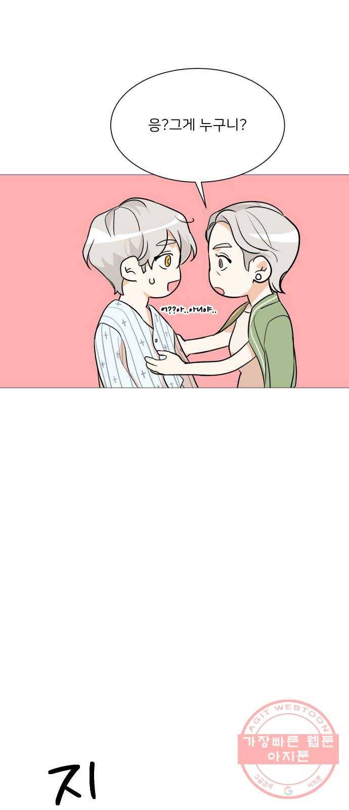 소녀180 74화 4