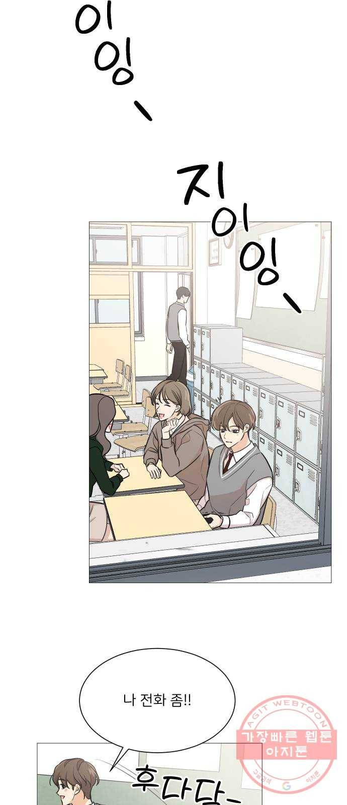 소녀180 74화 5