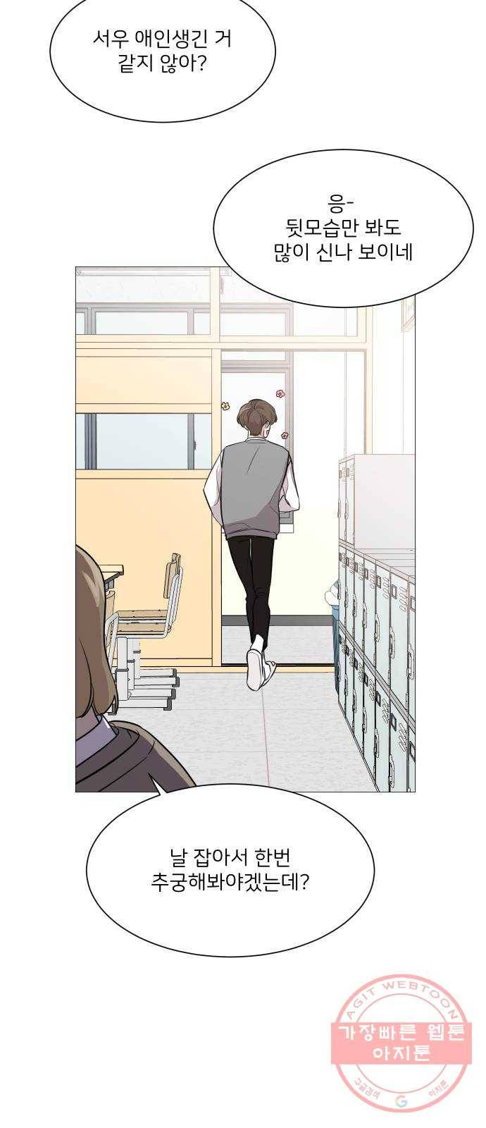 소녀180 74화 7