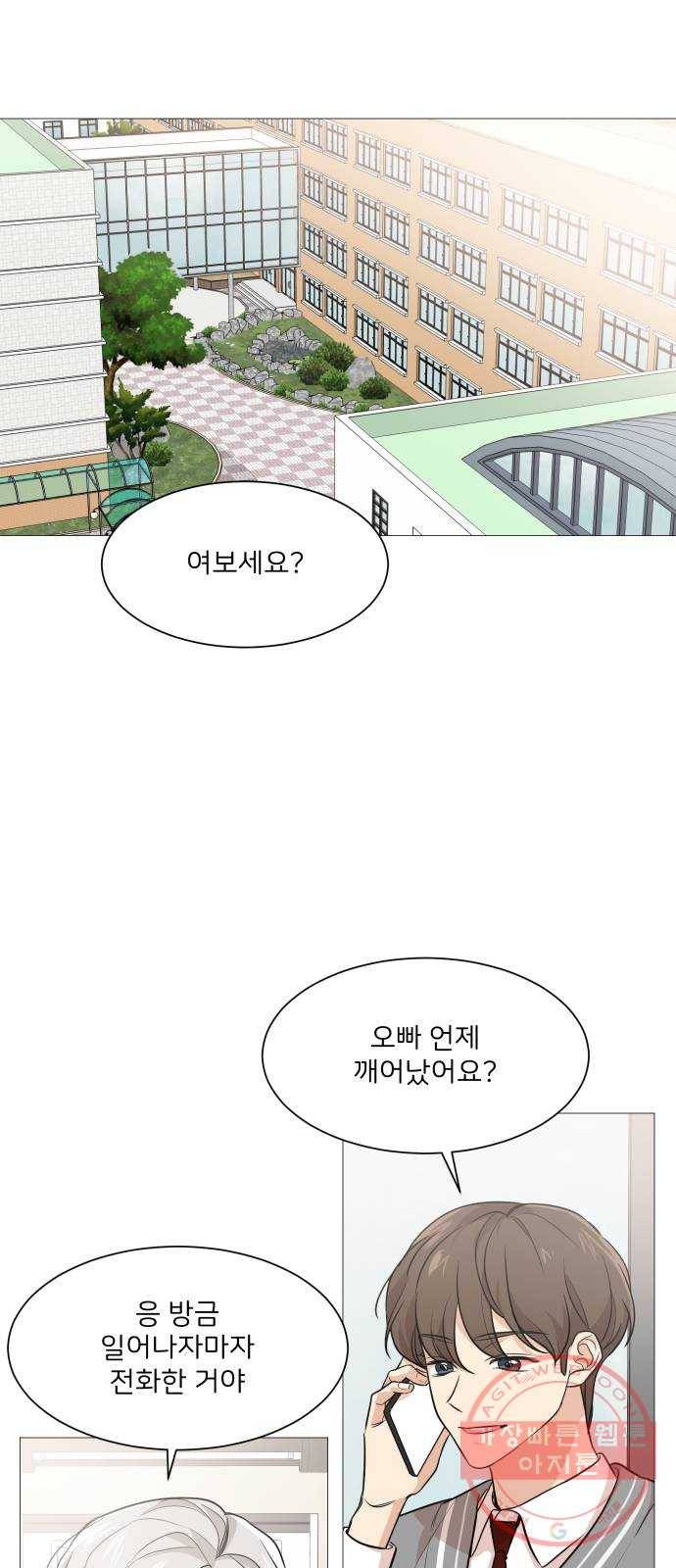 소녀180 74화 8