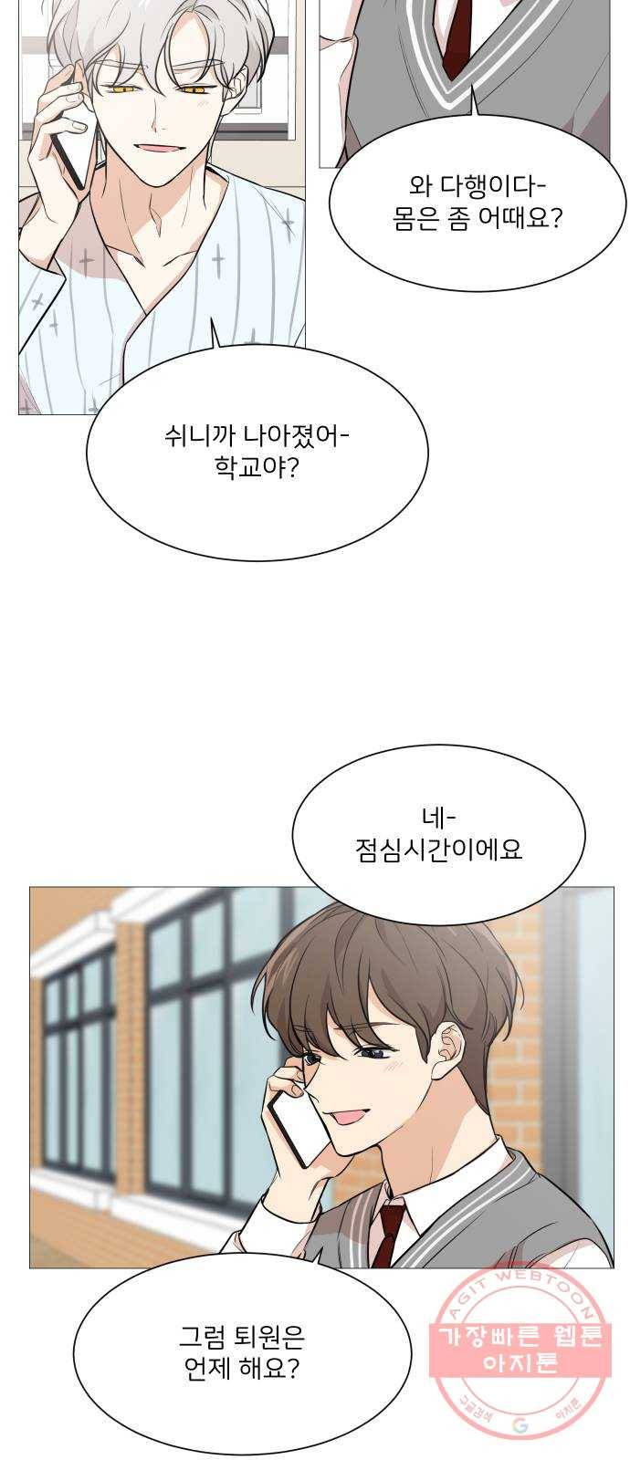 소녀180 74화 9