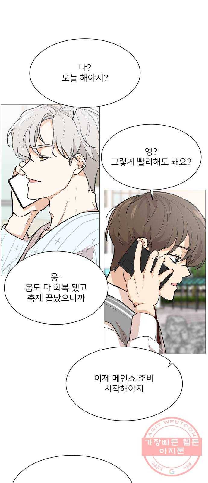 소녀180 74화 10