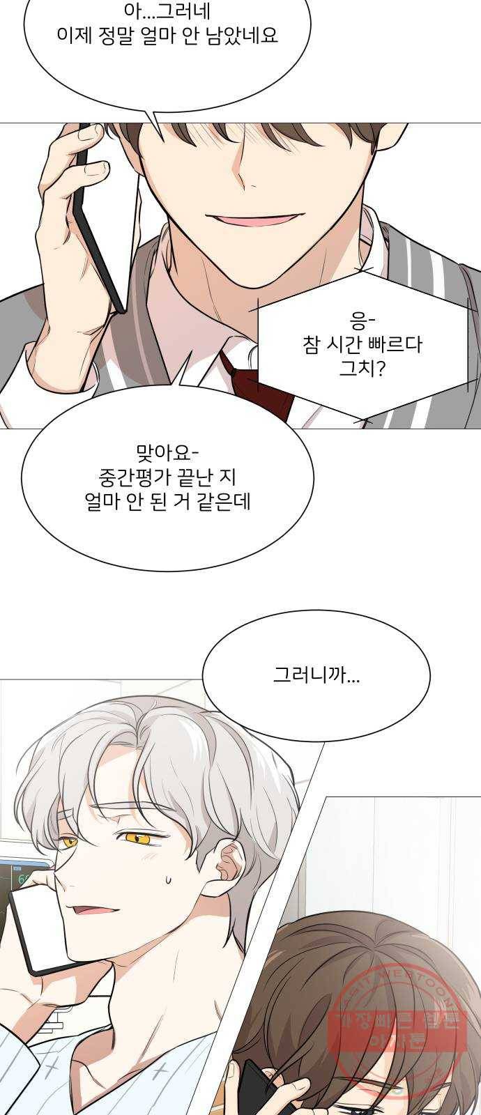소녀180 74화 11