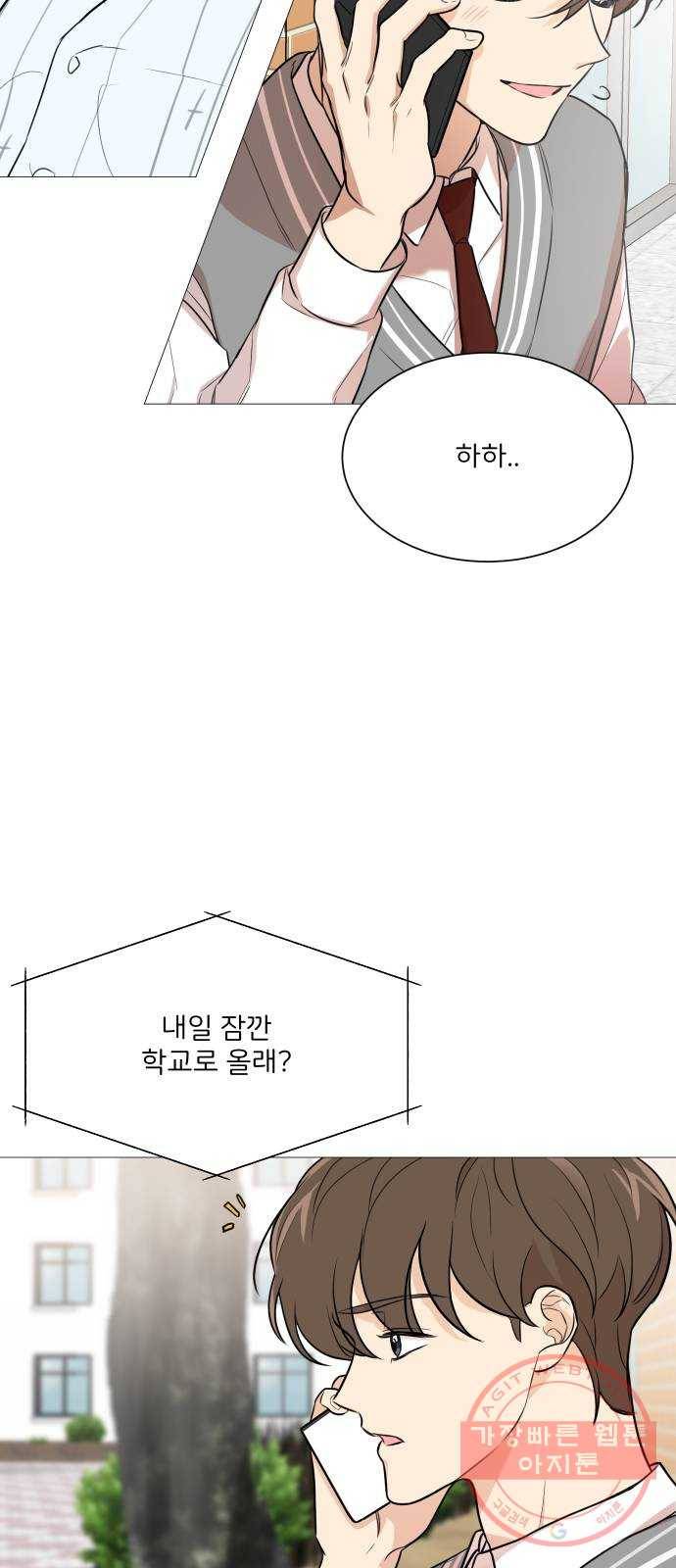 소녀180 74화 12