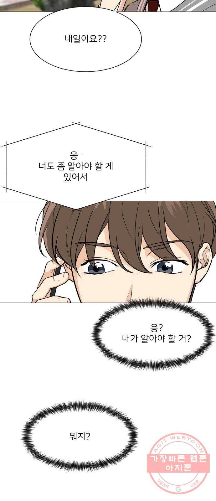 소녀180 74화 13