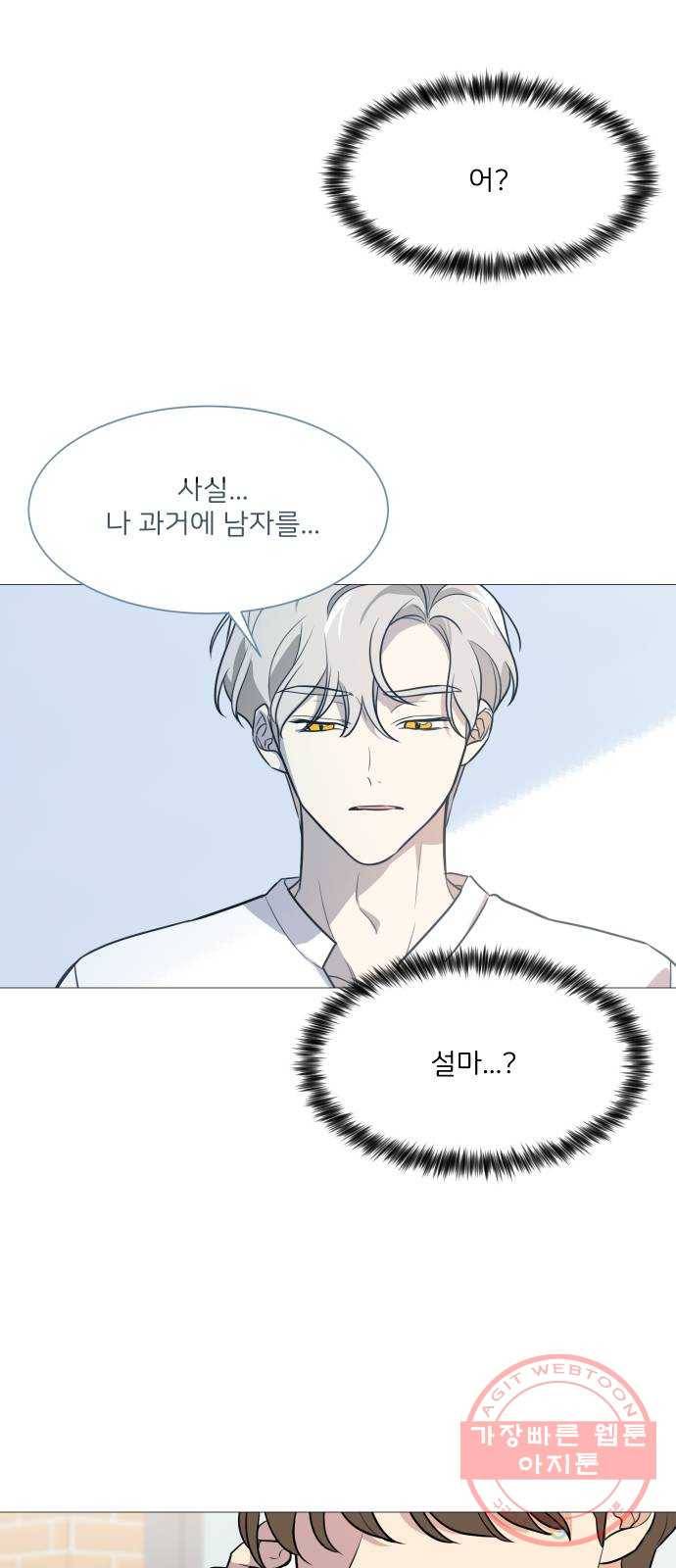 소녀180 74화 14