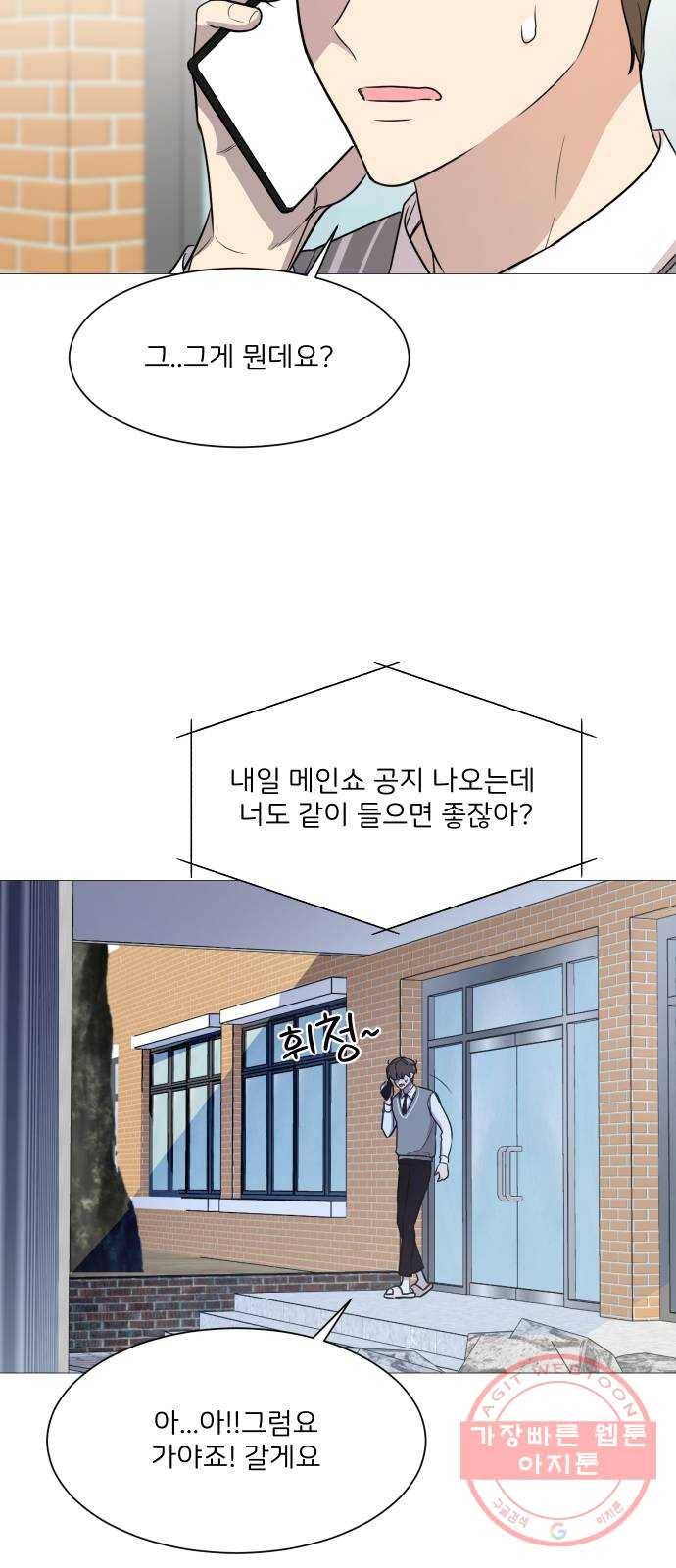 소녀180 74화 15