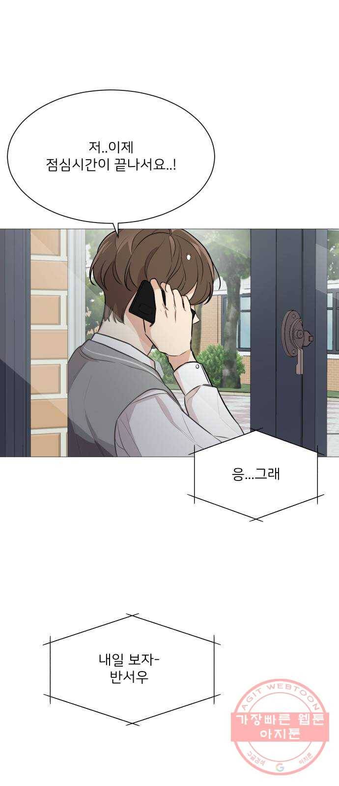소녀180 74화 16