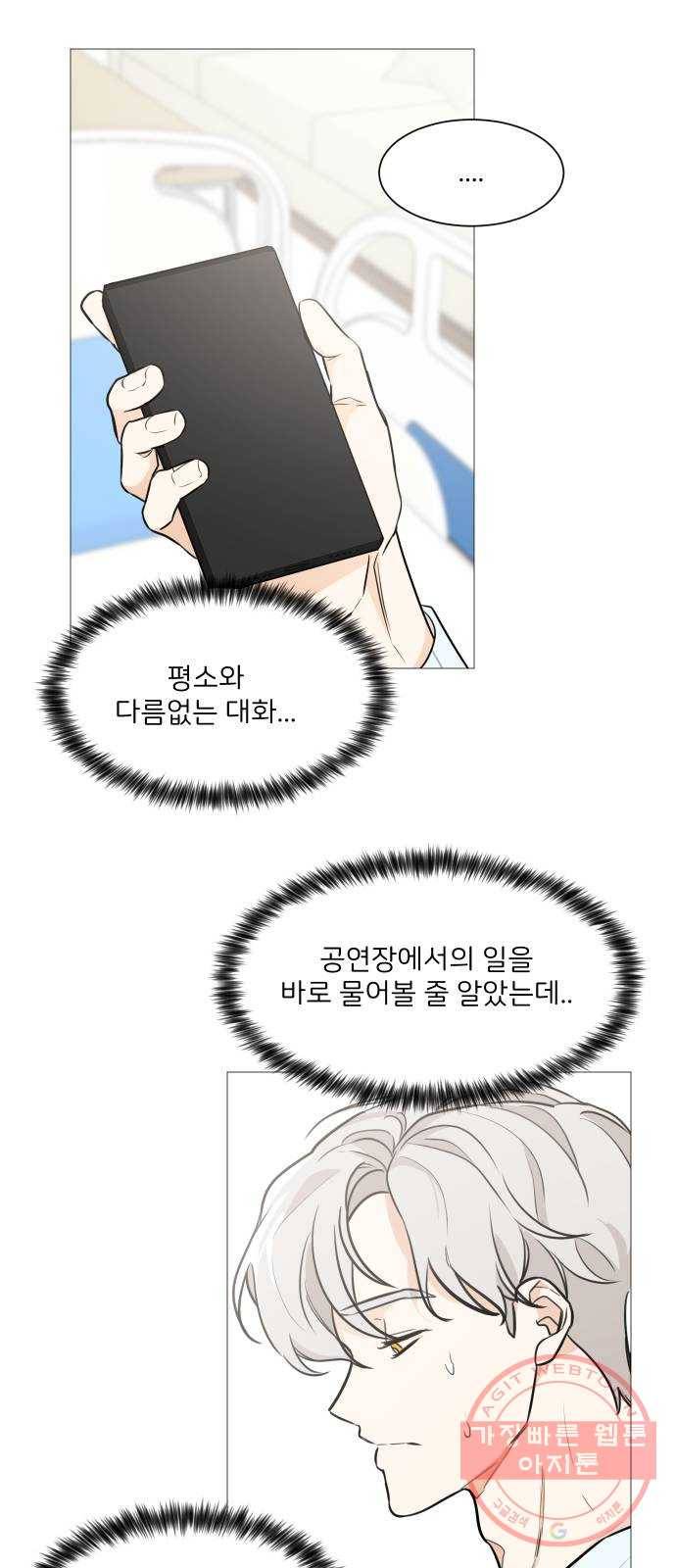 소녀180 74화 17