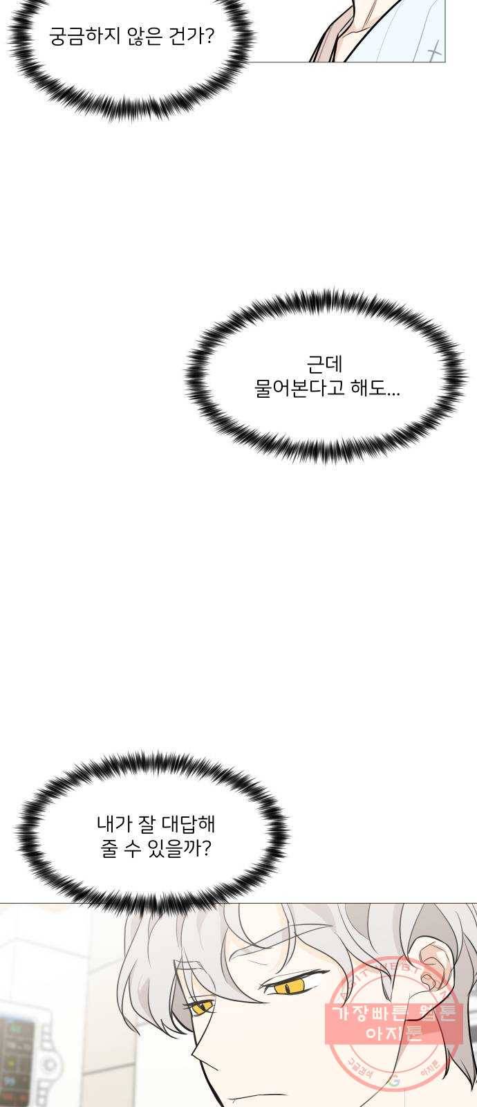소녀180 74화 18