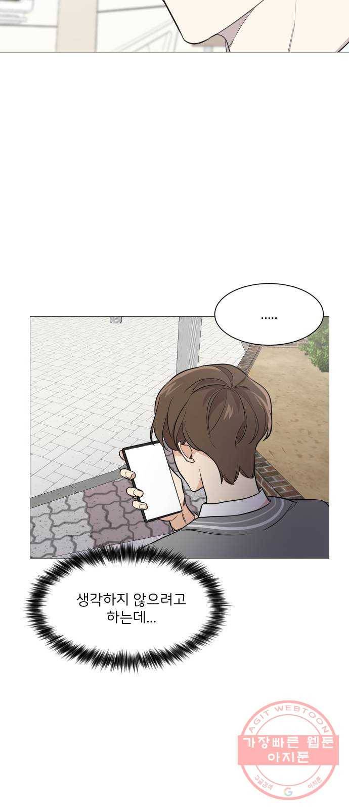 소녀180 74화 19