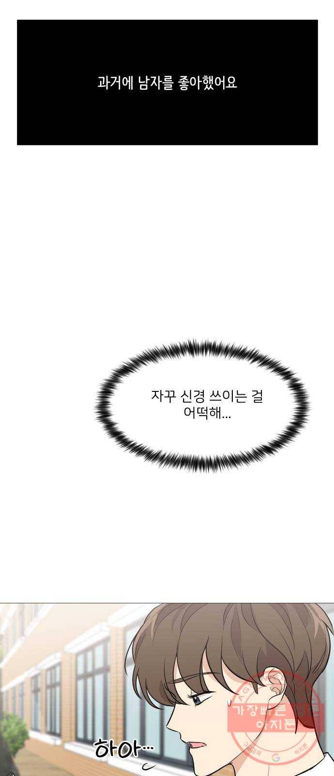 소녀180 74화 20