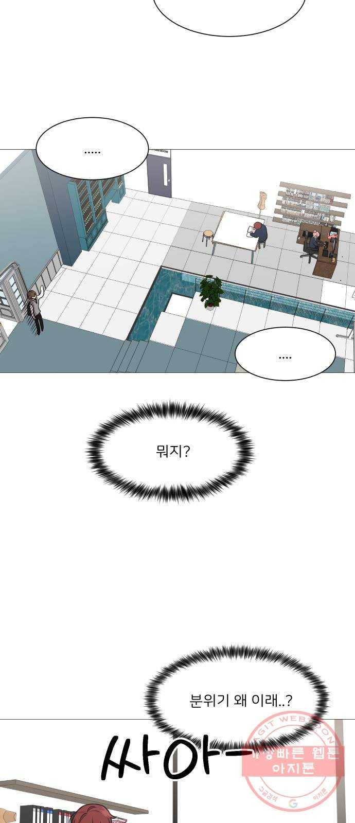 소녀180 74화 24