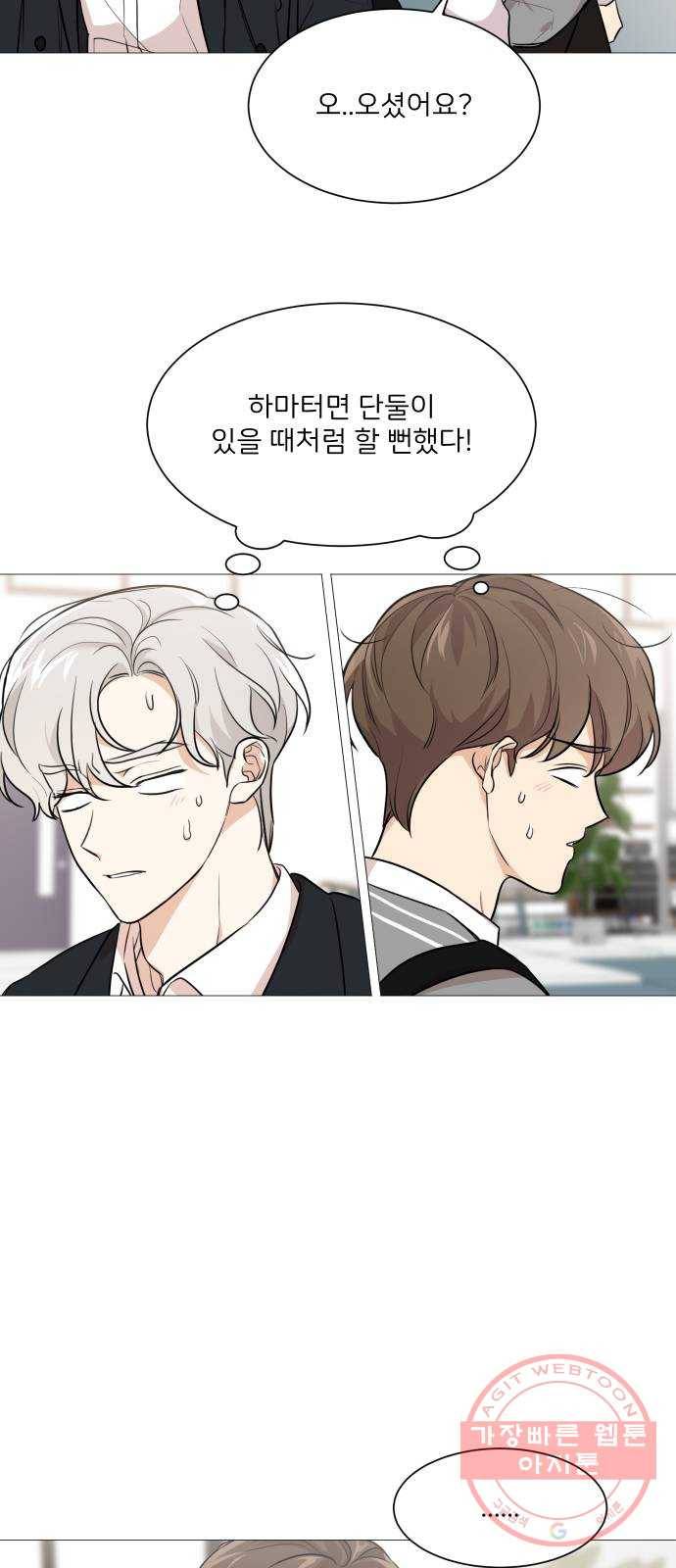 소녀180 74화 27