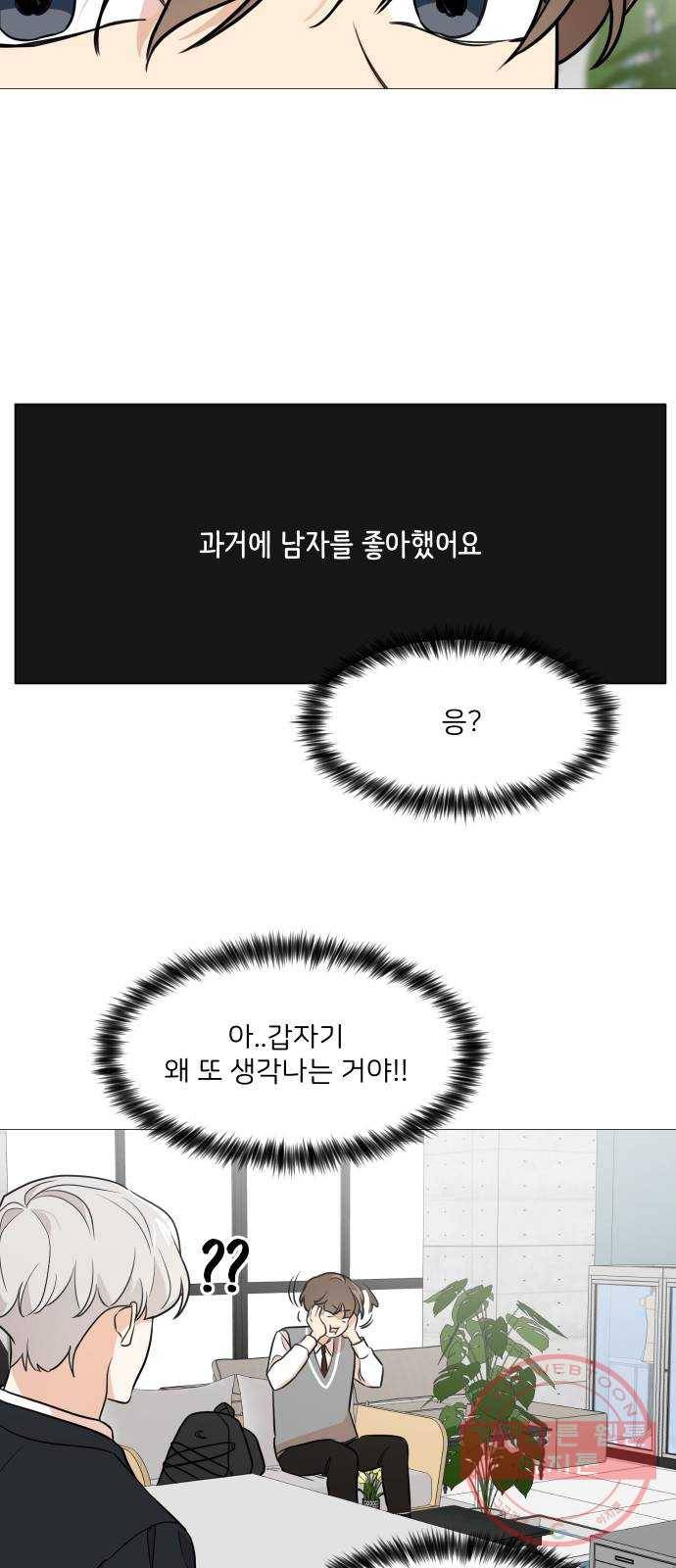 소녀180 74화 29