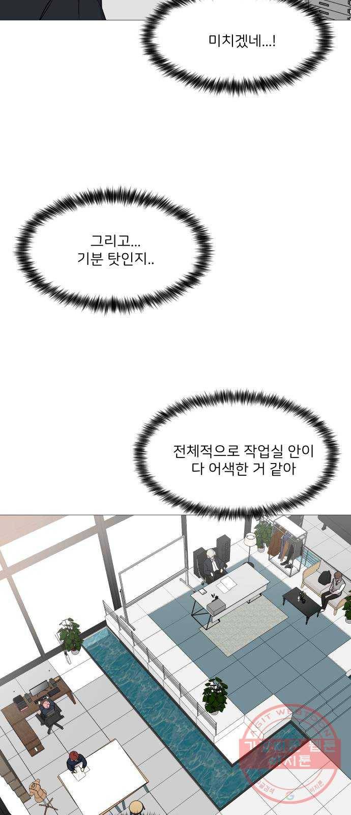 소녀180 74화 30