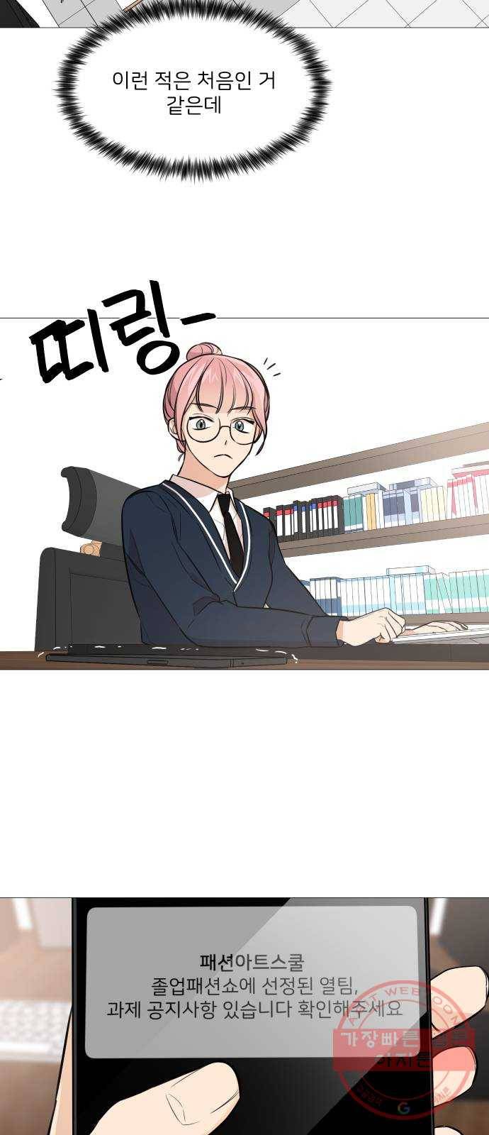 소녀180 74화 31