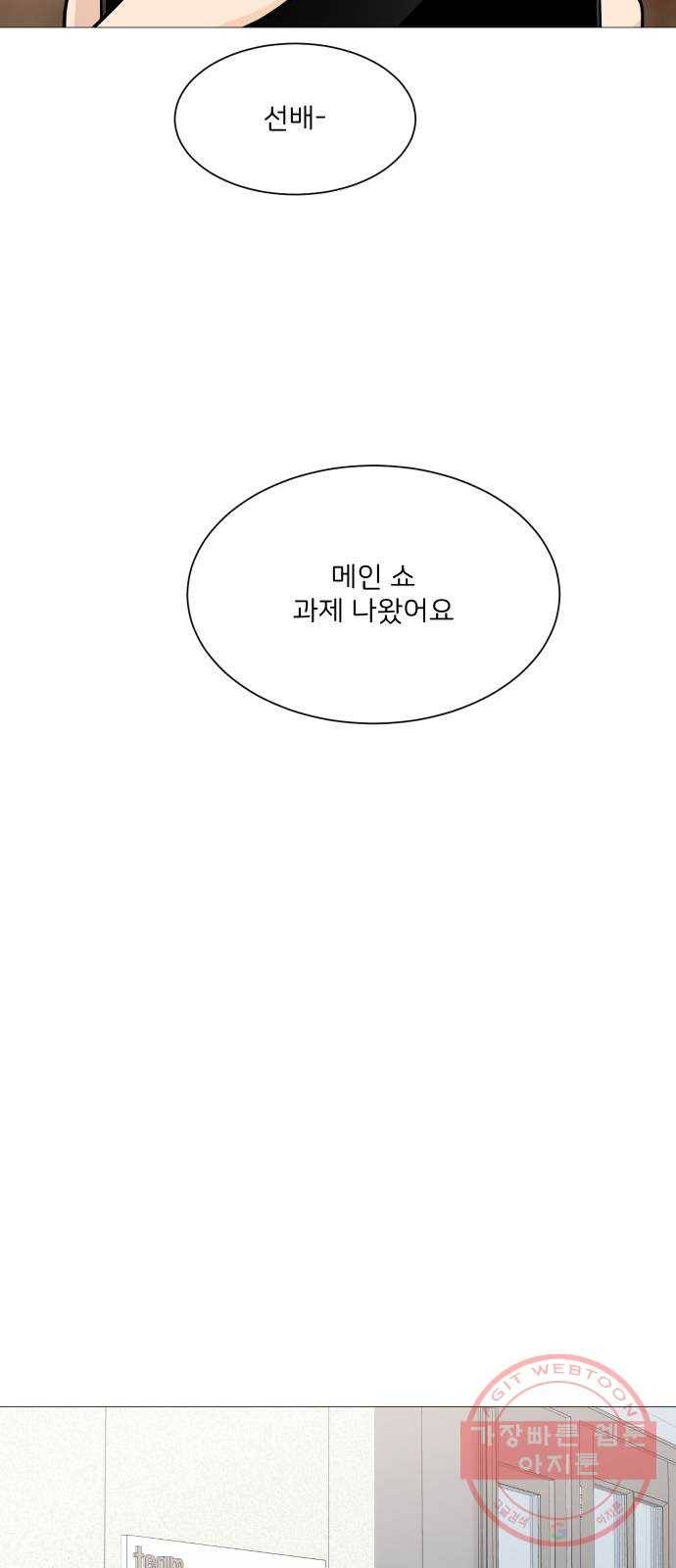 소녀180 74화 32