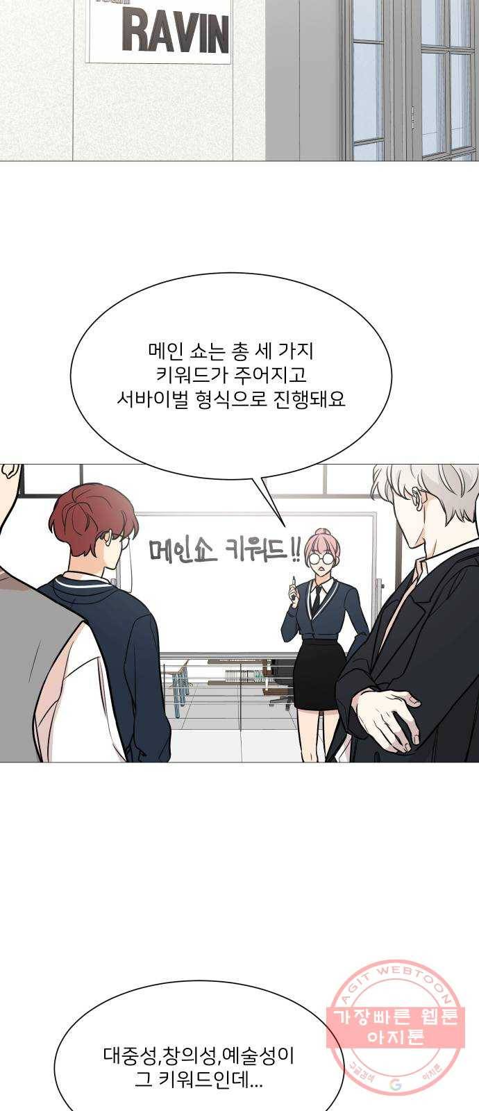 소녀180 74화 33