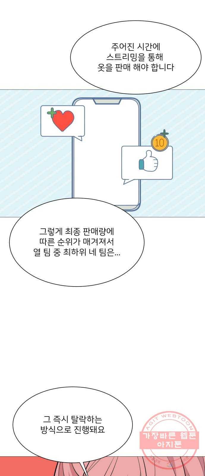 소녀180 74화 35