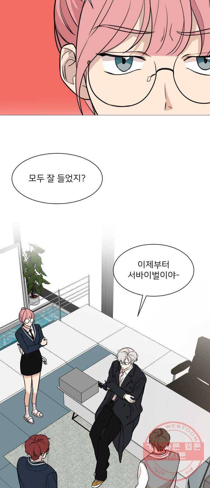 소녀180 74화 36